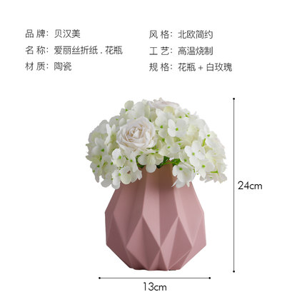 陶瓷花瓶」北欧ins折纸花瓶