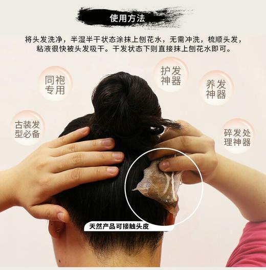 刨花水_千年中医护发神器 自制天然养发素 百年杨禄记 揭阳正品直发 小沈道 商品图3