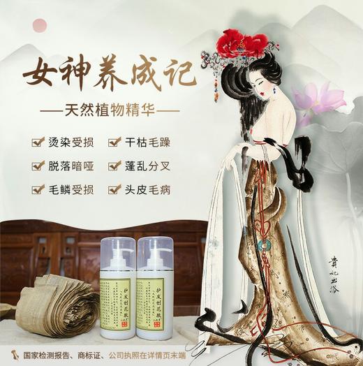 刨花水_千年中医护发神器 自制天然养发素 百年杨禄记 揭阳正品直发 小沈道 商品图4