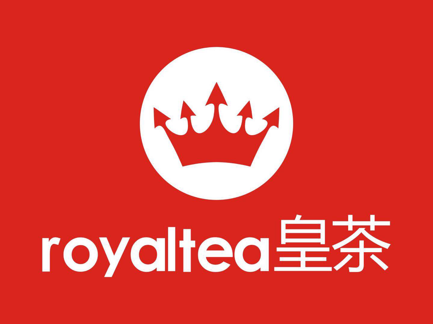 8元抢购正宗台湾royaltea皇茶奶茶(四选一)-泸州吃喝玩乐