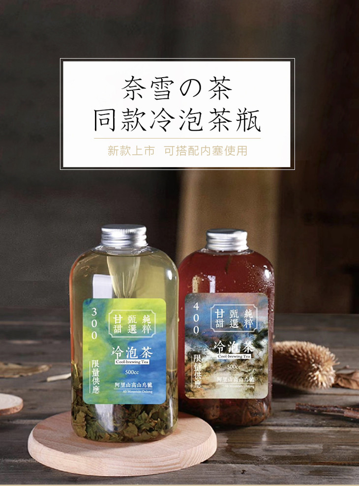 喇叭花奈雪的茶 冷泡茶瓶 pet饮料瓶 网红奶茶杯 塑料瓶 一次性水果