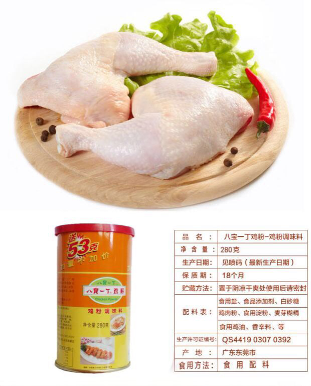 八宝一丁鸡粉280克罐装炒菜