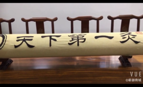 蕲御艾灸商城
