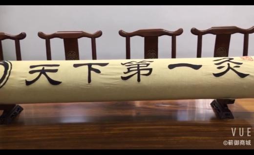 蕲御艾灸商城 商品图0