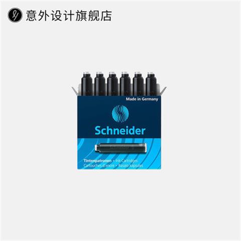 施耐德Schneider墨囊 | 适配时光钢笔、小时光钢笔