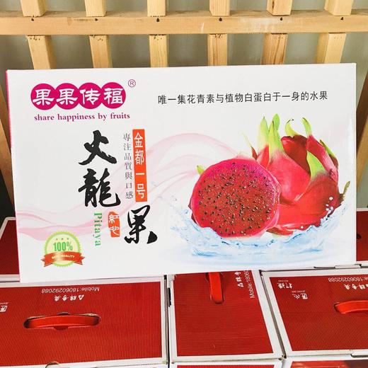 火龙果 一箱7~8头 商品图2