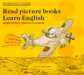 《欧美经典绘本学英语·韵文大师版》朗读