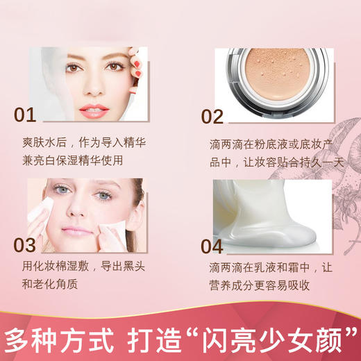 【 麦迪娜推荐】【新西兰天然护肤品牌NO.1】新西兰 Essano一生诺 亮白保湿水肌透皙精萃油精华 20ml 商品图2