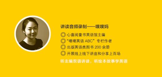 《欧美经典绘本学英语·韵文大师版》噗噗妈讲读 商品图0