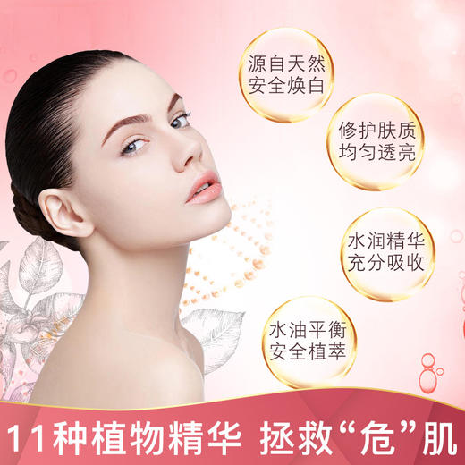 【 麦迪娜推荐】【新西兰天然护肤品牌NO.1】新西兰 Essano一生诺 亮白保湿水肌透皙精萃油精华 20ml 商品图3