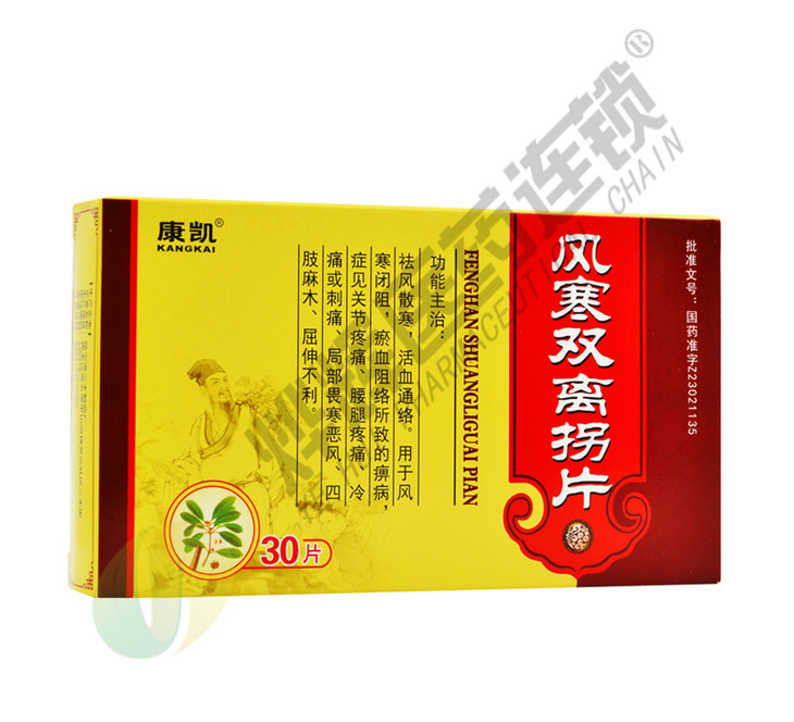风寒双离拐片(三木)0.31g*36片