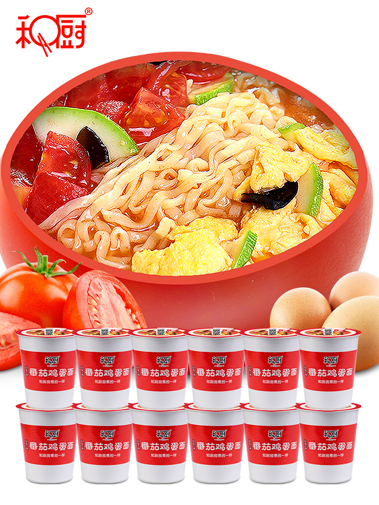 和厨番茄鸡蛋冻干面 泡面整箱批发 速食泡面 桶装非油炸 方便面 12杯