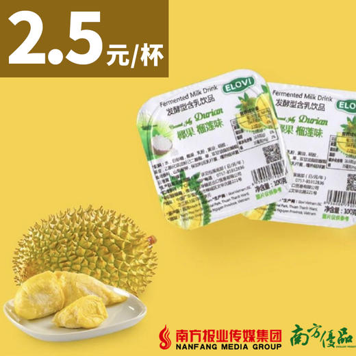 越南进口ELOVI酸奶盒装 12杯/组 100g/杯 商品图0