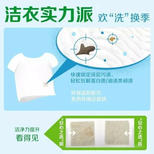 安利优生活多效倍洁洗衣液/可洗660斤衣服/柔顺速溶易漂洗/防污渍再附着/防锈环保 商品图10
