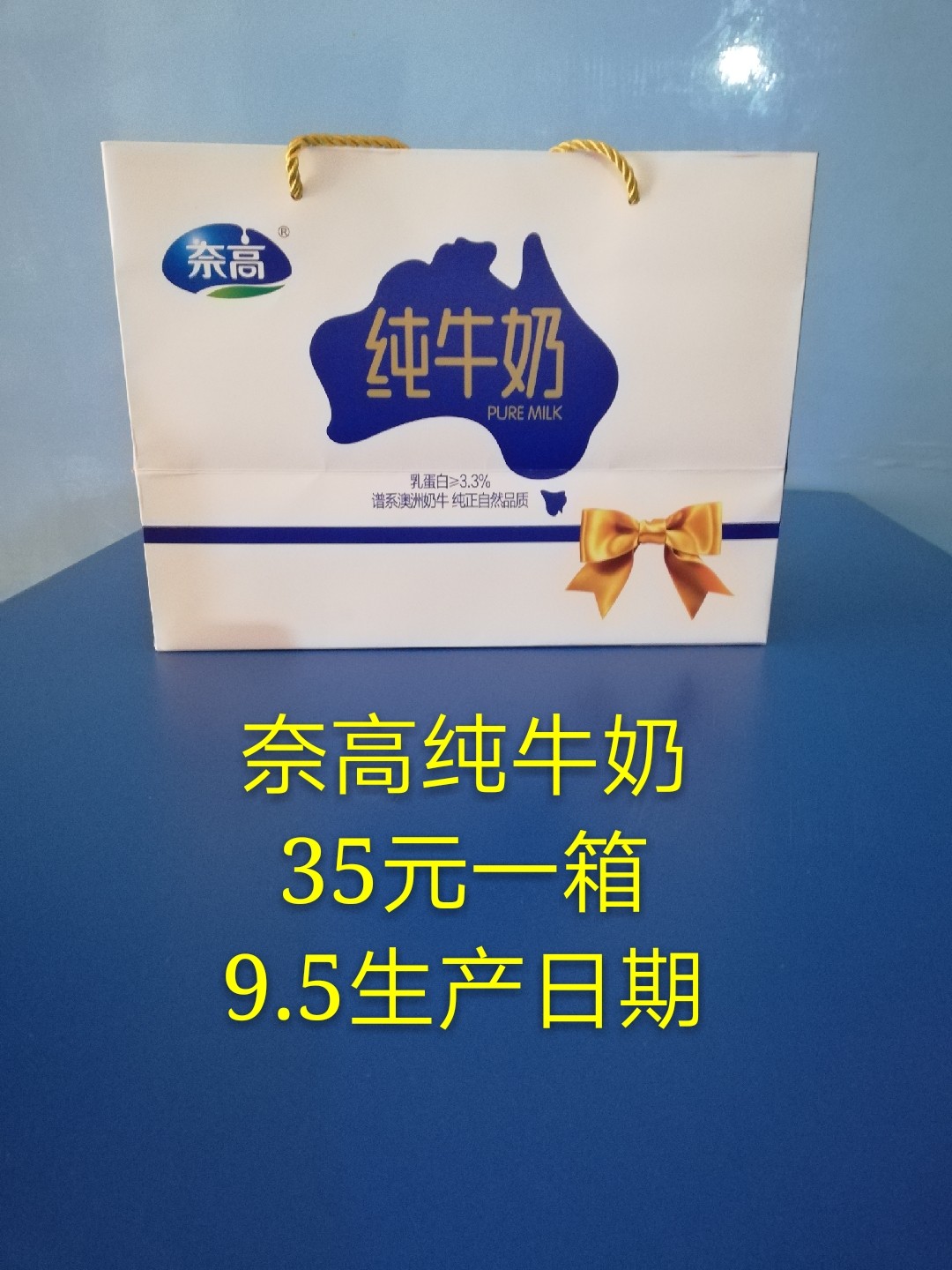 商品详情 宜价便利                         经营大牌临期商品～牛奶