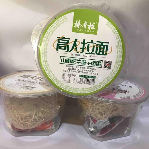 杨掌柜高人拉面