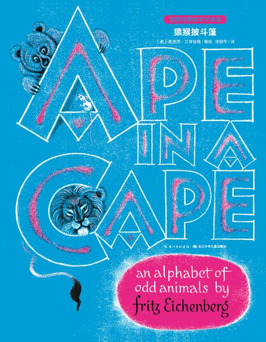 1. Ape in a cape讲读 商品图0