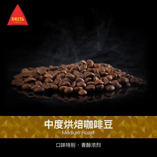 DELTA/岱塔 黄金岱塔 原装进口精选阿拉比卡咖啡豆 中深烘培500g 商品图1