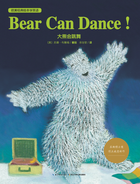 2.Bear can dance朗读