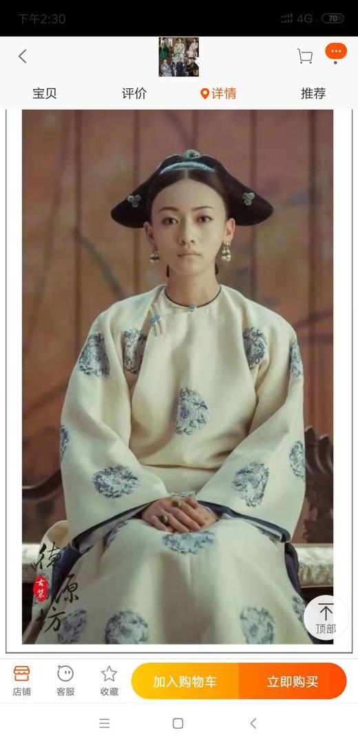 LZ16（亲子装课）教你做清宫服，大人孩子都有教！ 商品图0