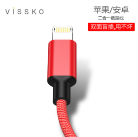 一头两用！比苹果原装还强的二合一数据线 ！