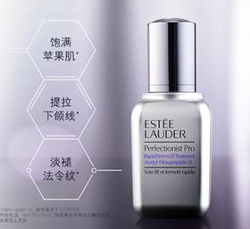 雅诗兰黛面部精华 专研紧塑精华  提拉抗皱