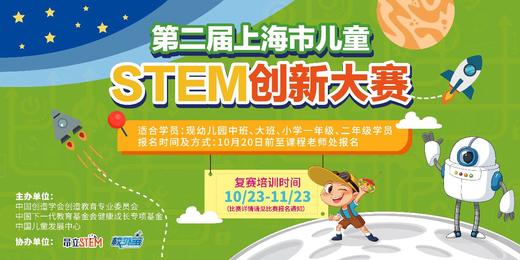 【罗宾博士粉丝福利｜儿童STEM创新大赛】Only Planks！未来城市的桥 商品图0