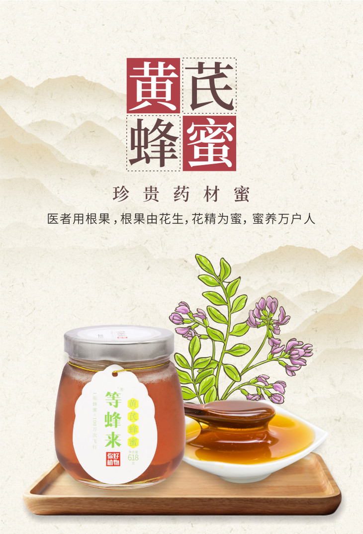 黄芪蜂蜜的功效与作用及禁忌症(黄芪蜂蜜的作用与功效与作用) 黄芪蜂蜜的功效与作用及禁忌症(黄芪蜂蜜的作用与功效与作用)