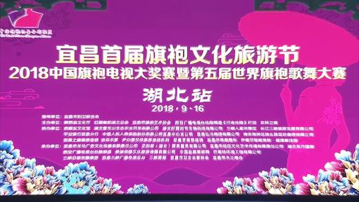 2018中国旗袍电视大奖赛开幕式千人旗袍秀 商品图0
