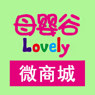 深圳母婴谷微商城210820