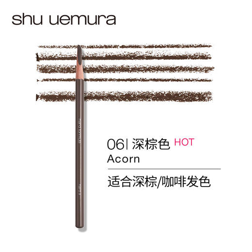 shu uemura植村秀砍刀眉笔 自然持久画眉 商品图4