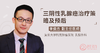 李俊杰教授：三阴性乳腺癌治疗策略及预后 商品缩略图0