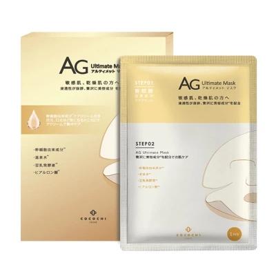 AG抗糖干细胞面膜补水保湿面膜紧致抗皱抗衰老 5片装 商品图0