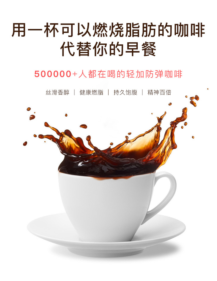 米动减脂代餐咖啡(赠电动搅拌杯 美食宝 专业营养师服务)