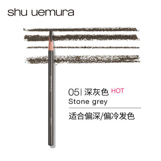 shu uemura植村秀砍刀眉笔 自然持久画眉 商品图3