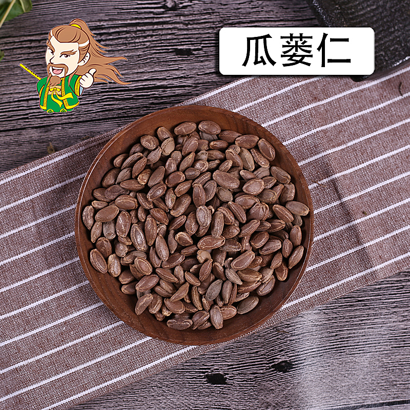 中药材批发 瓜蒌仁 1000克/500克