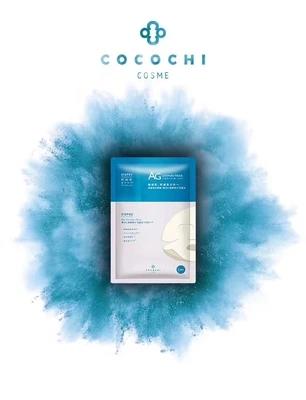 AG海洋干细胞面膜两部曲补水面膜胶原蛋白EGF 5片装 商品图0