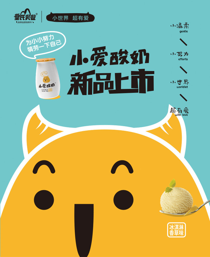 小爱酸奶-冰淇淋香草味180g*6瓶