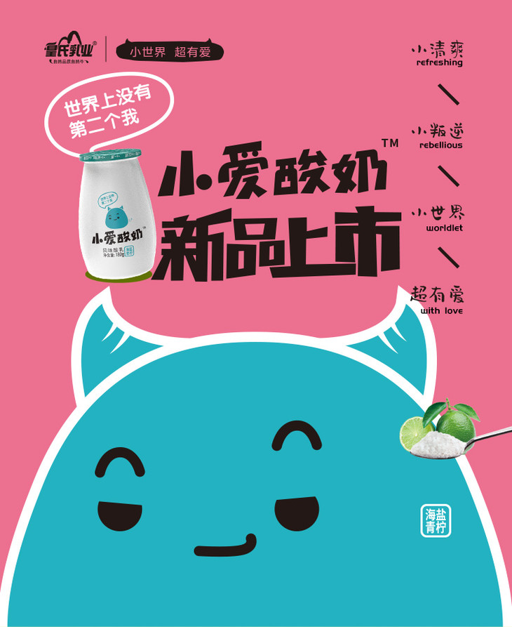 小爱酸奶-青柠海盐味180g*6瓶