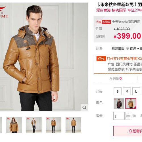 卡朱米XXL码驼色羽绒服男修身短款PU潮连帽外套B11 商品图6