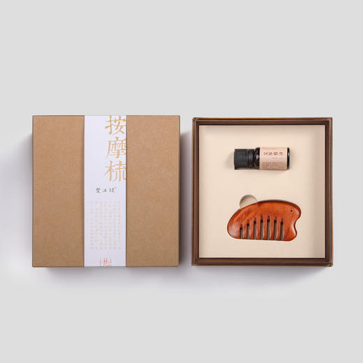 梵沐记 · 刮痧按摩梳礼盒 商品图3