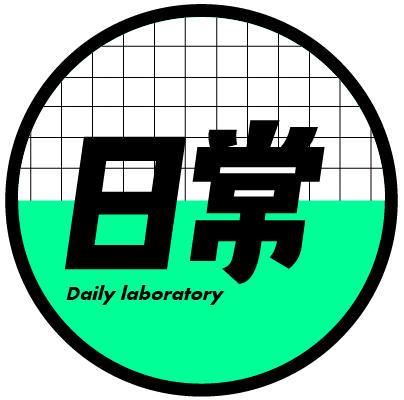 日常实验室210916