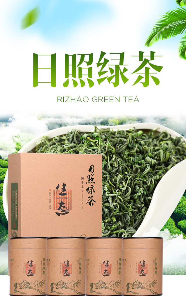 日照绿茶(62gx4罐x4盒)
