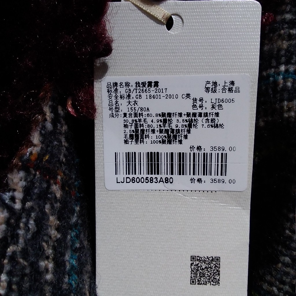 lulualways2018冬款羊羔毛短大衣ljd6005吊牌价3589现价3589