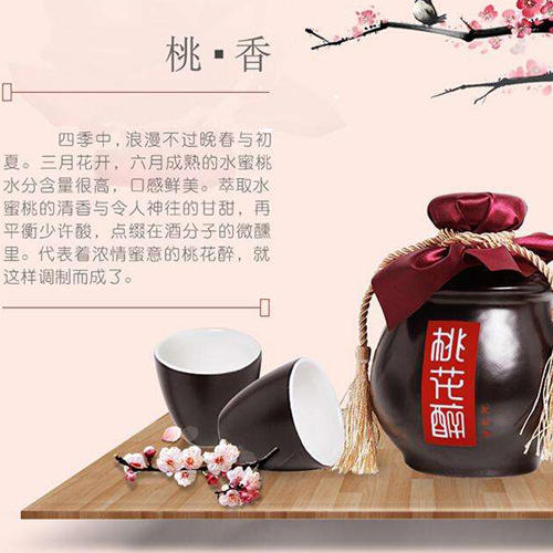 泸州老窖22度桃花醉500ml仙侠版配置酒甜酒果酒 C16 商品图1