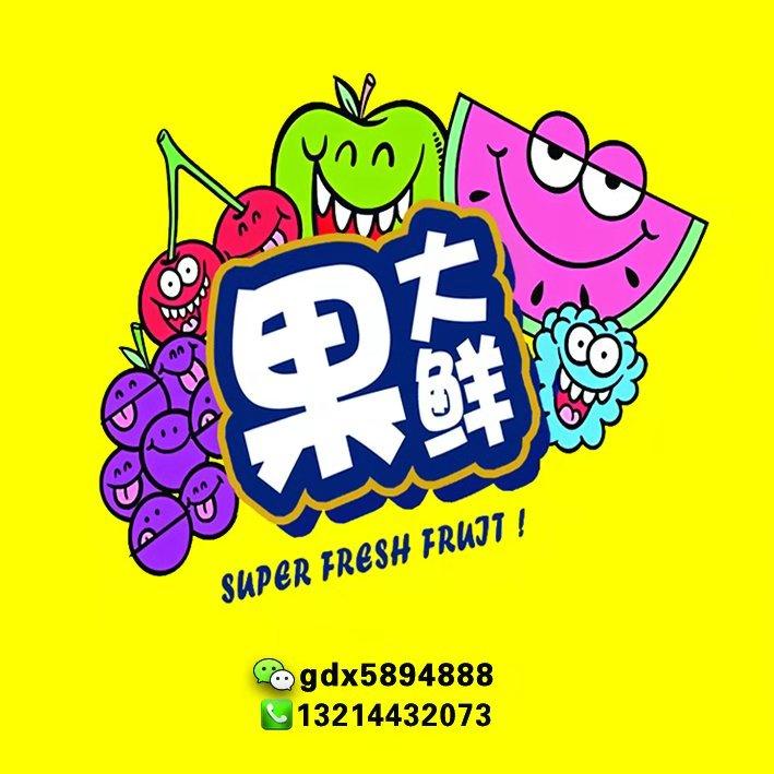 果大鲜商城200511