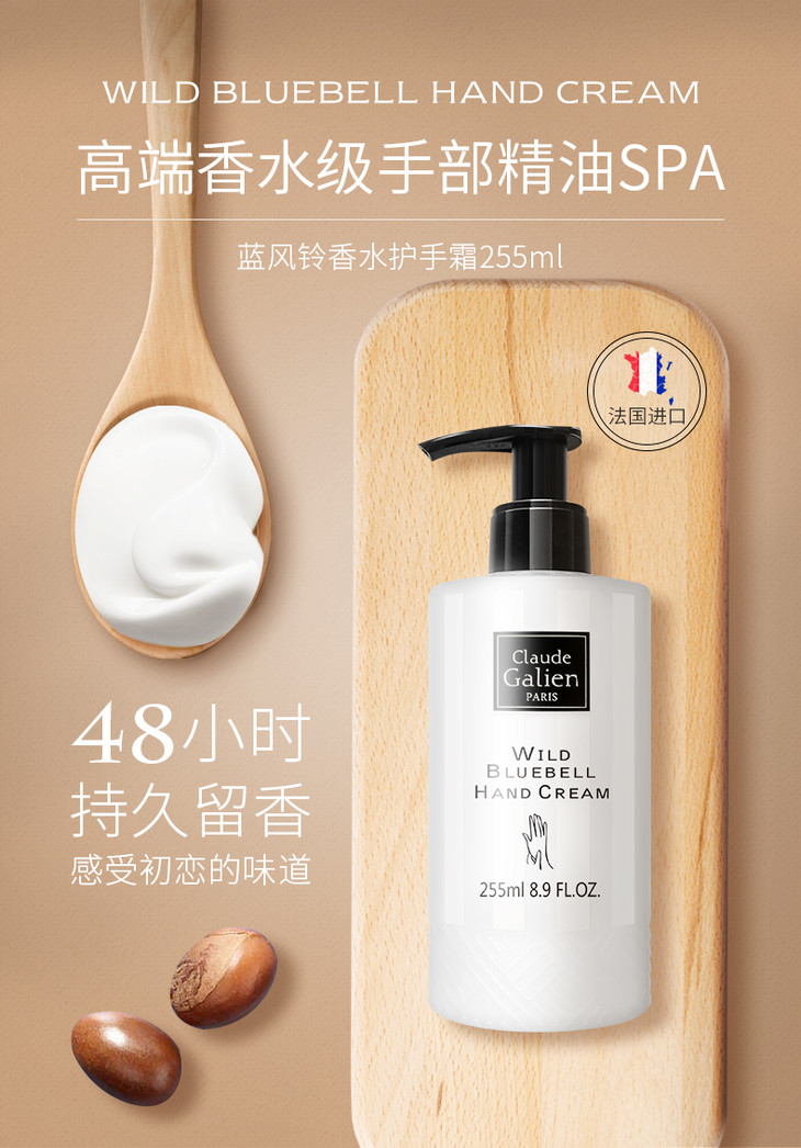 【新品上市】歌歌兰妮蓝风铃香水护手霜润手霜手油女滋润保湿补水手膜