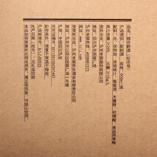 泸州老窖22度桃花醉500ml仙侠版配置酒甜酒果酒 C16 商品图7