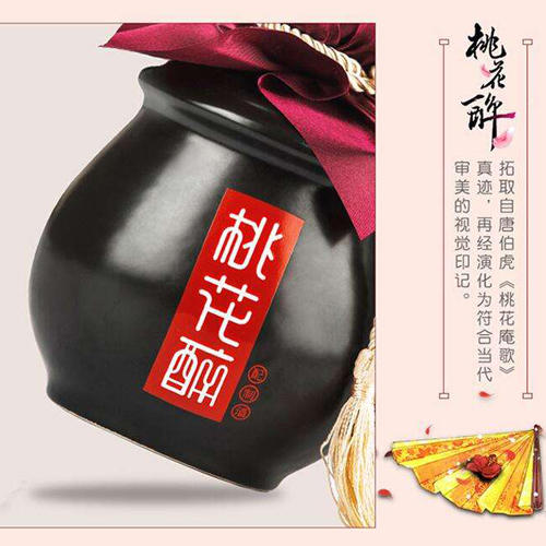 泸州老窖22度桃花醉500ml仙侠版配置酒甜酒果酒 C16 商品图3