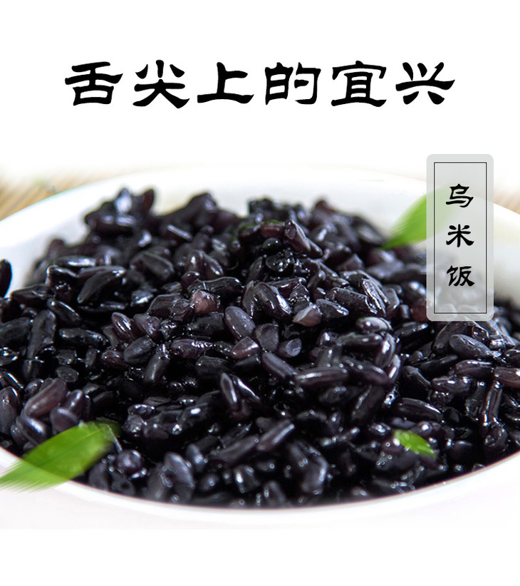 宜兴特产乌米饭250g×5礼盒装五谷杂粮天然农家传统手工